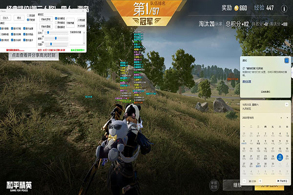 CF鬼火辅助软件效果
